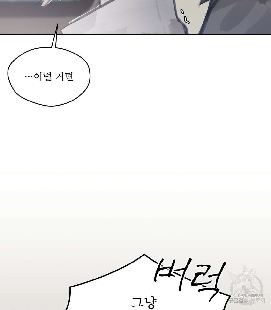 도피오 센소 외전 3화 10
