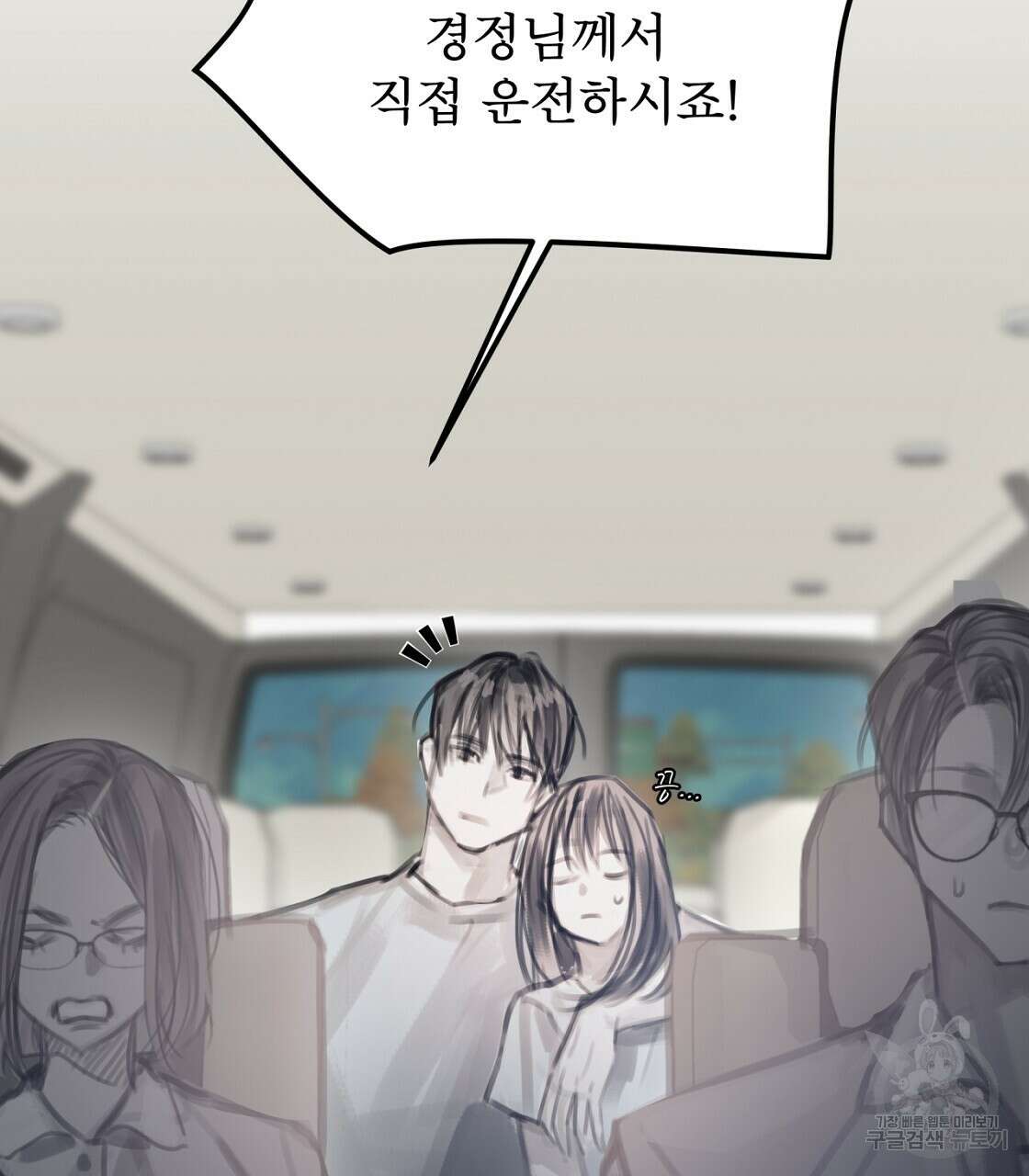 도피오 센소 외전 3화 11
