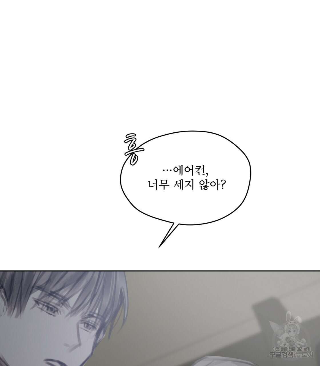 도피오 센소 외전 3화 13