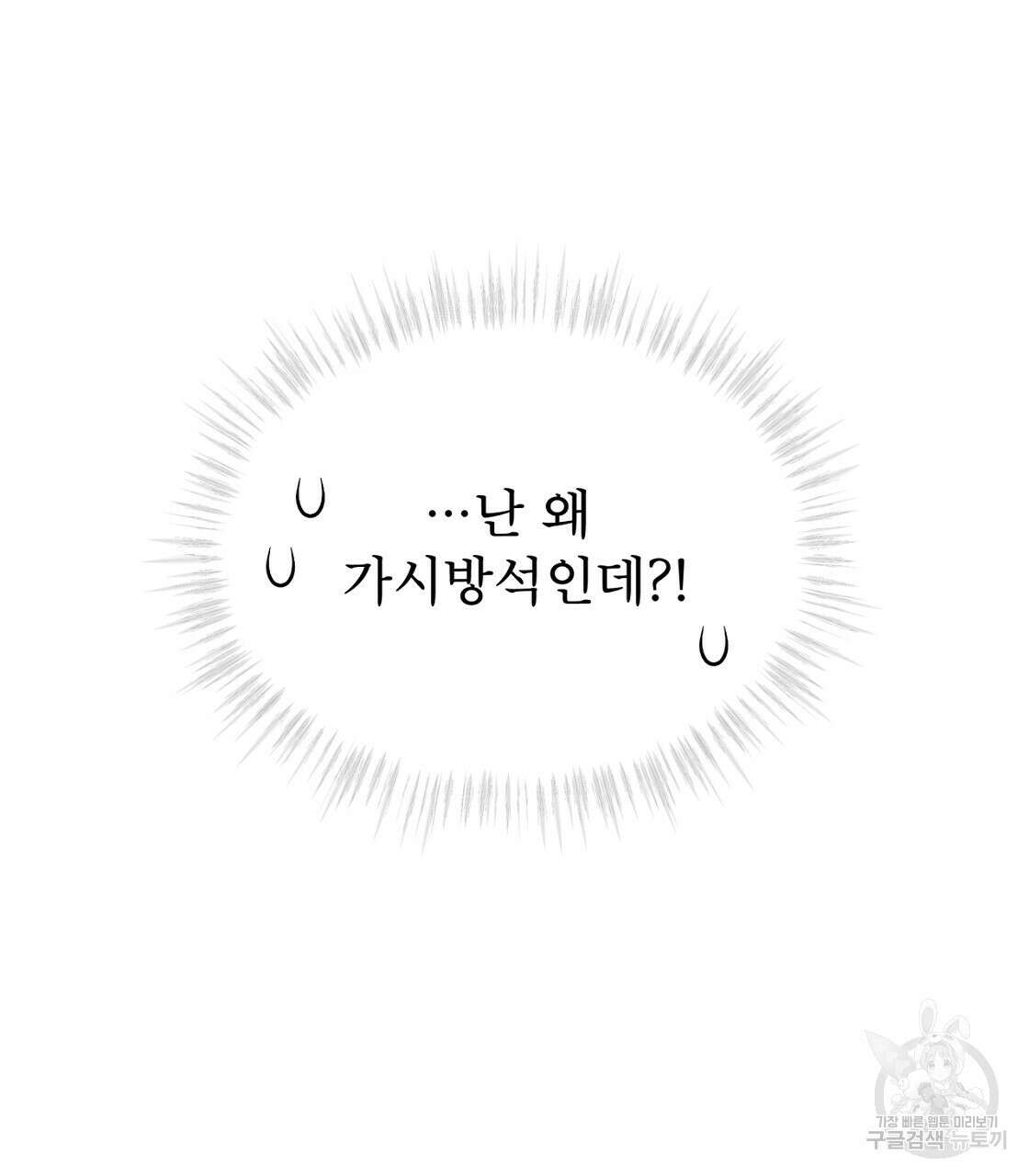 도피오 센소 외전 3화 16