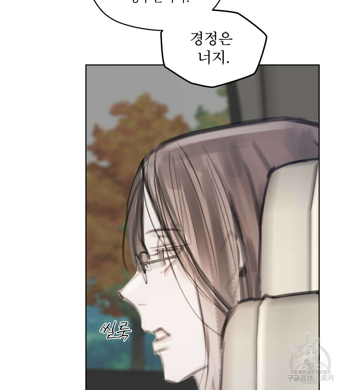 도피오 센소 외전 3화 23