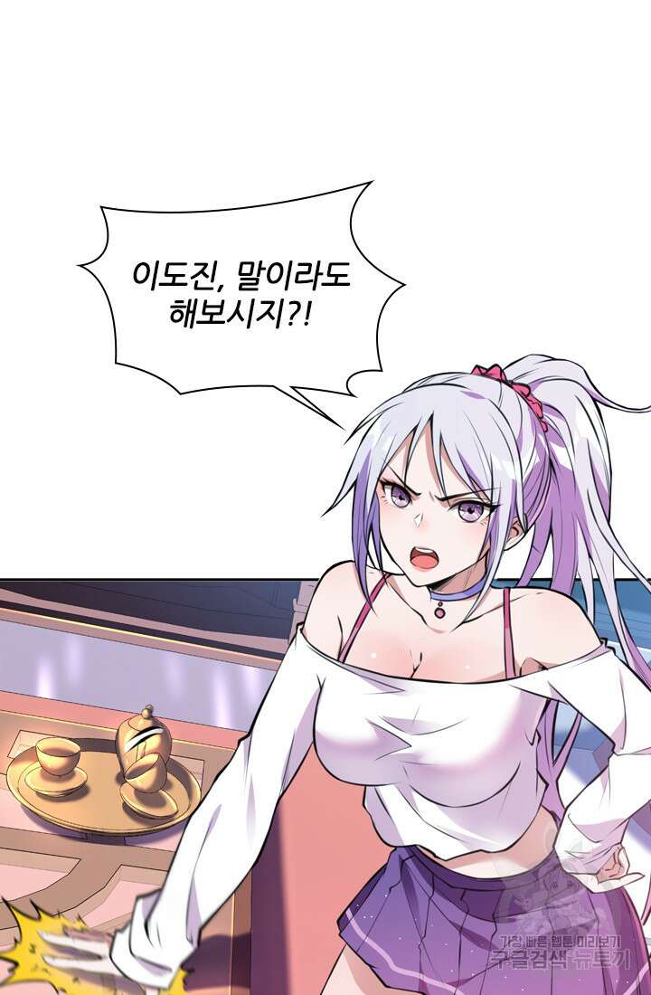 인생 역전 19화 3