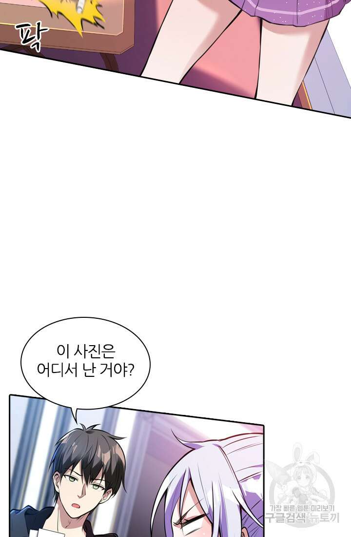 인생 역전 19화 4
