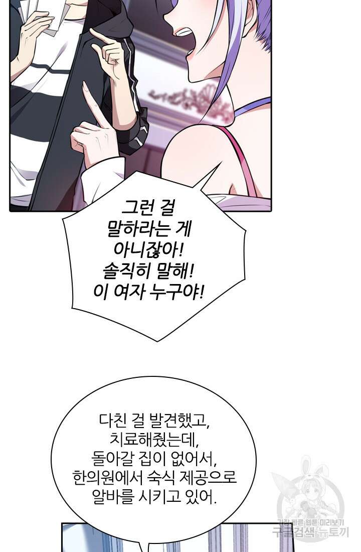 인생 역전 19화 5
