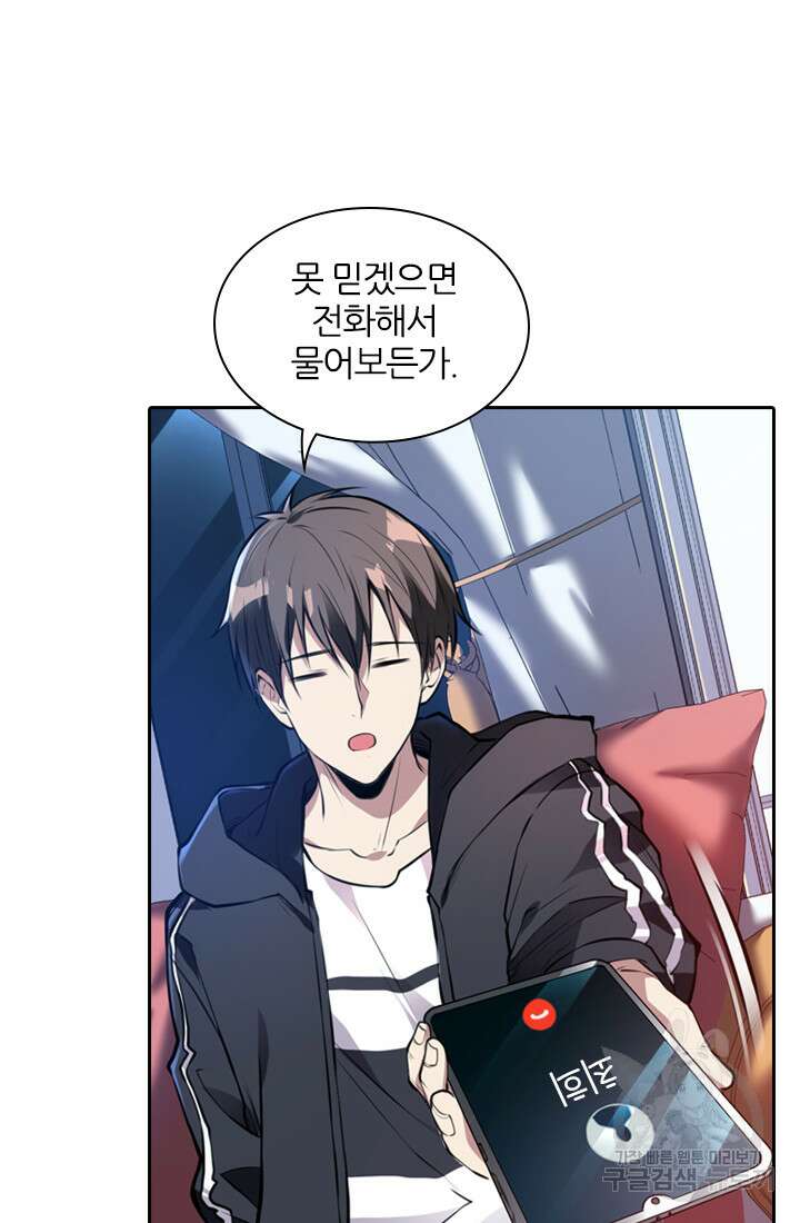 인생 역전 19화 7