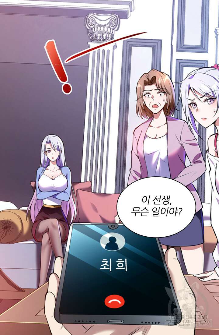 인생 역전 19화 9