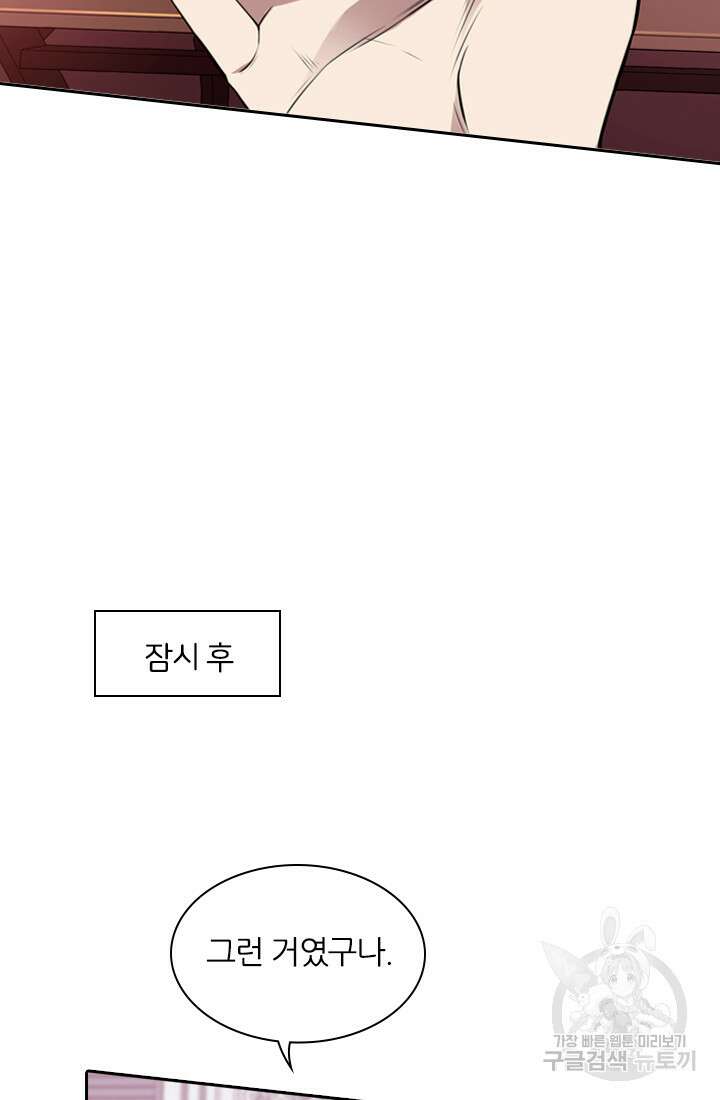 인생 역전 19화 10