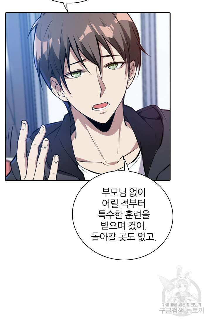 인생 역전 19화 12