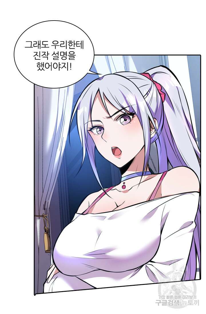 인생 역전 19화 13