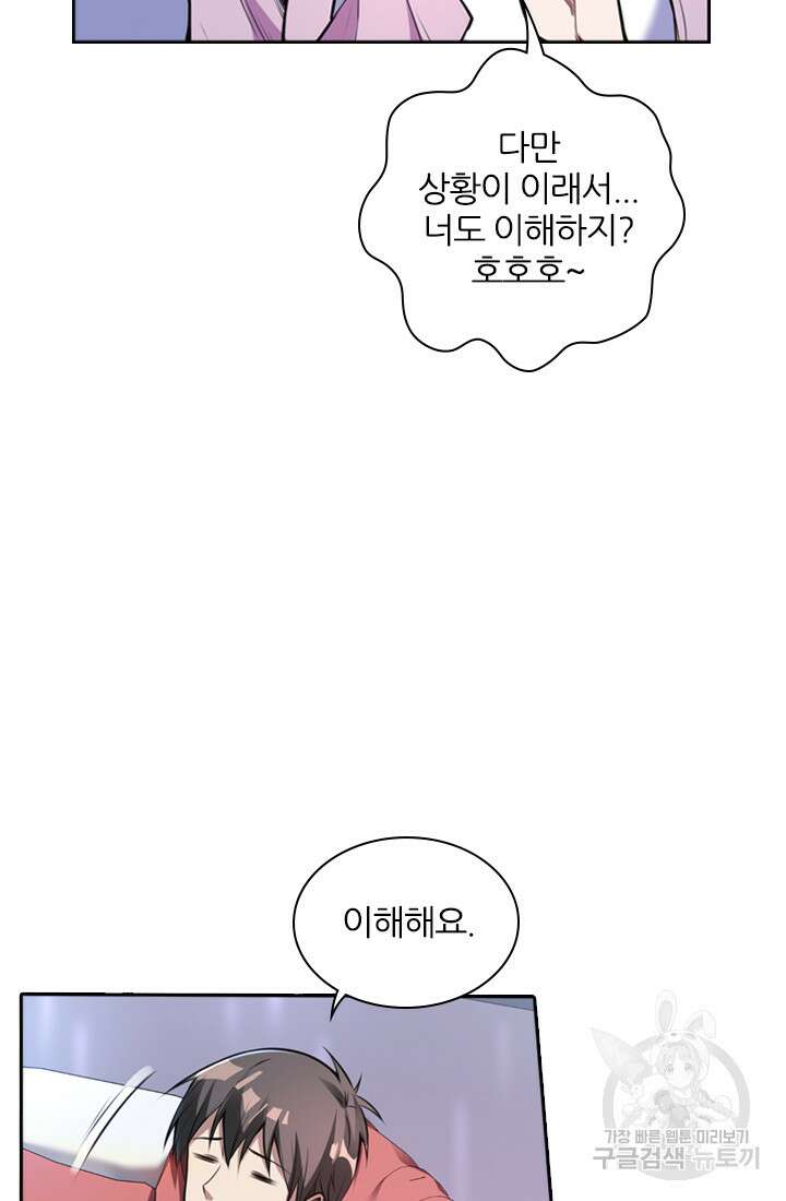 인생 역전 19화 15