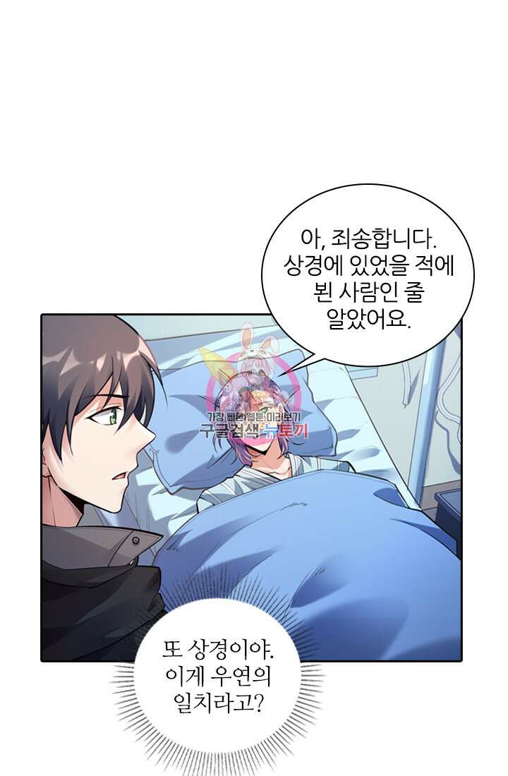 인생 역전 28화 1