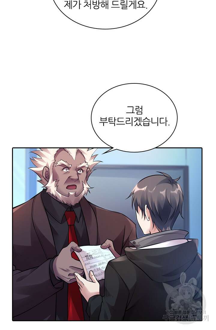 인생 역전 28화 3