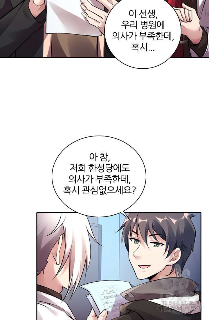 인생 역전 28화 5
