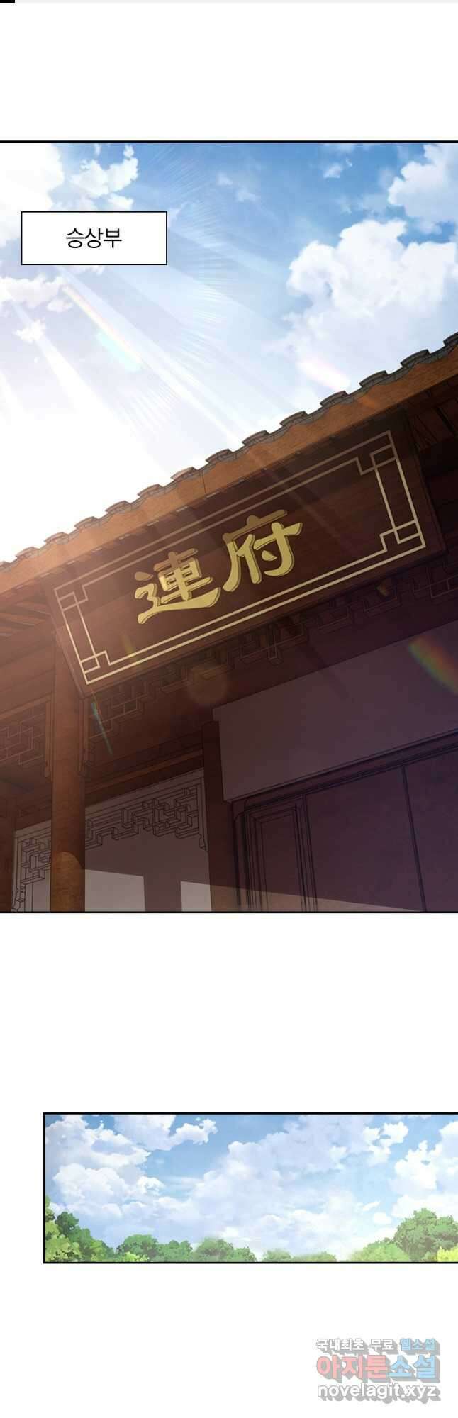 사월이 다시 오면 165화 1