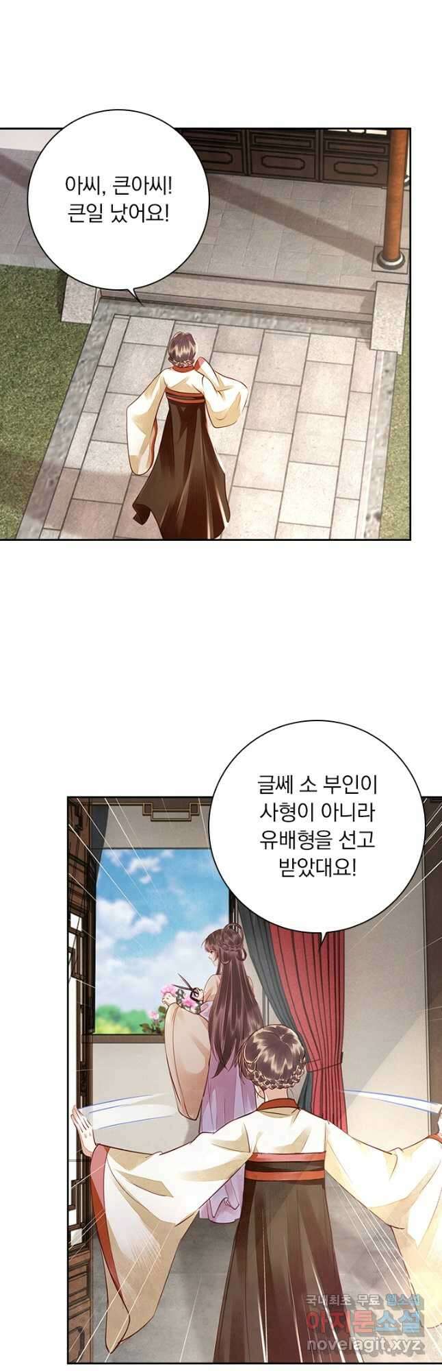 사월이 다시 오면 165화 2