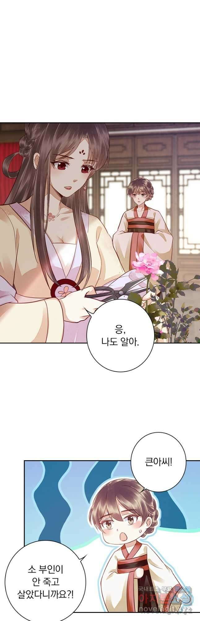 사월이 다시 오면 165화 3