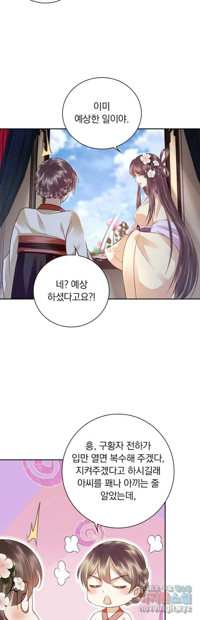 사월이 다시 오면 165화 4