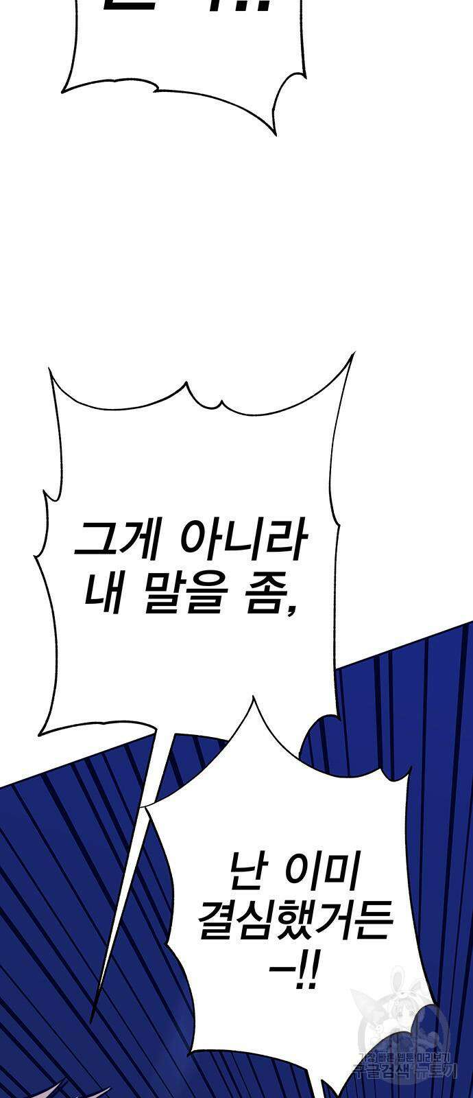엑스애쉬 88화 6