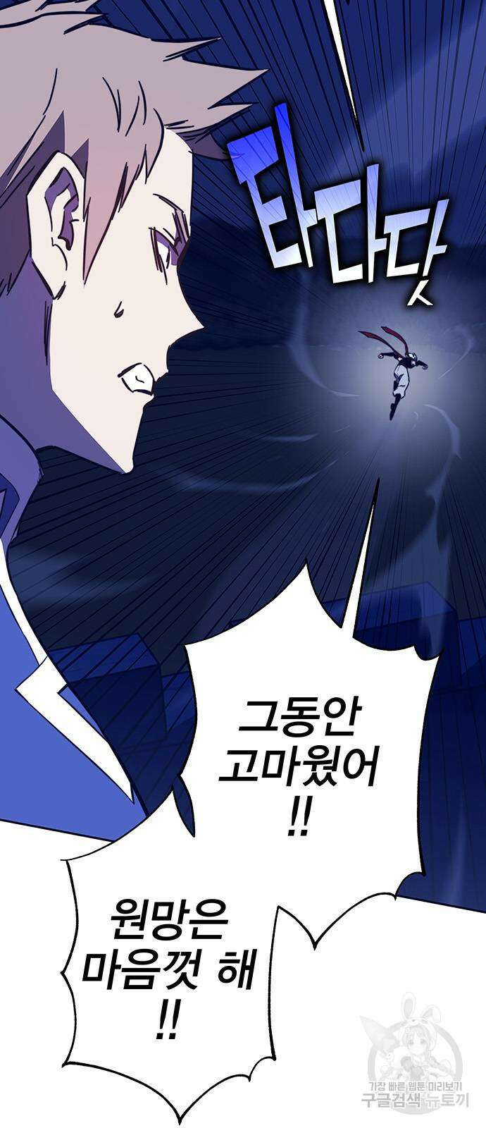 엑스애쉬 88화 7