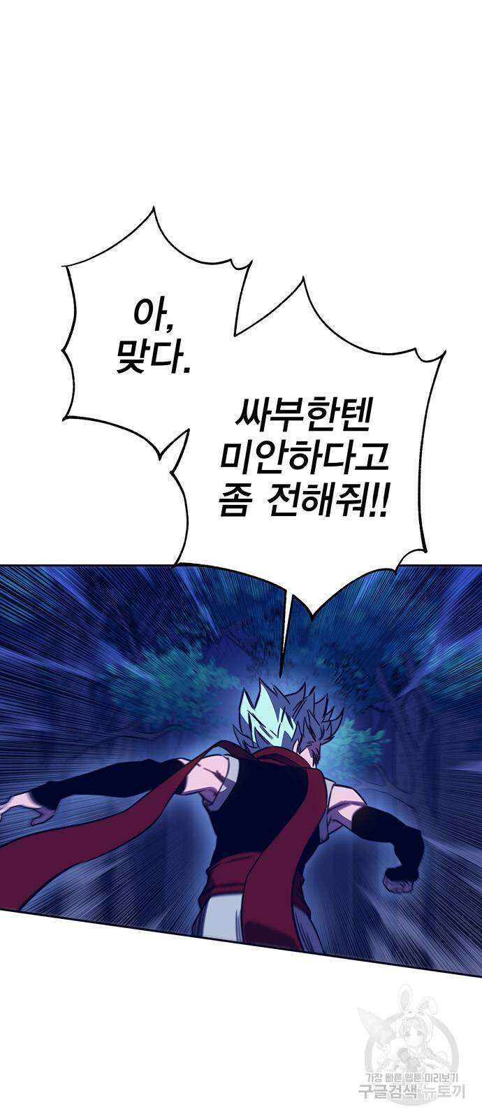 엑스애쉬 88화 8