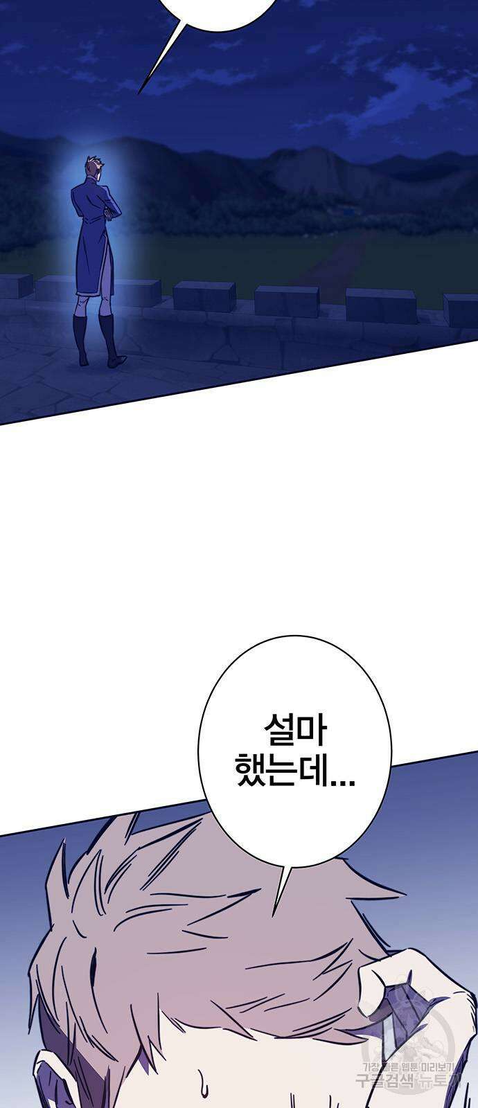 엑스애쉬 88화 10
