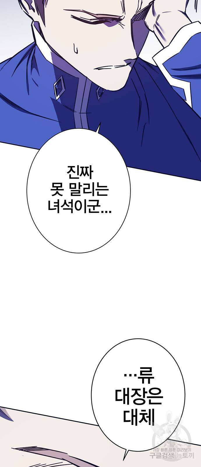 엑스애쉬 88화 11