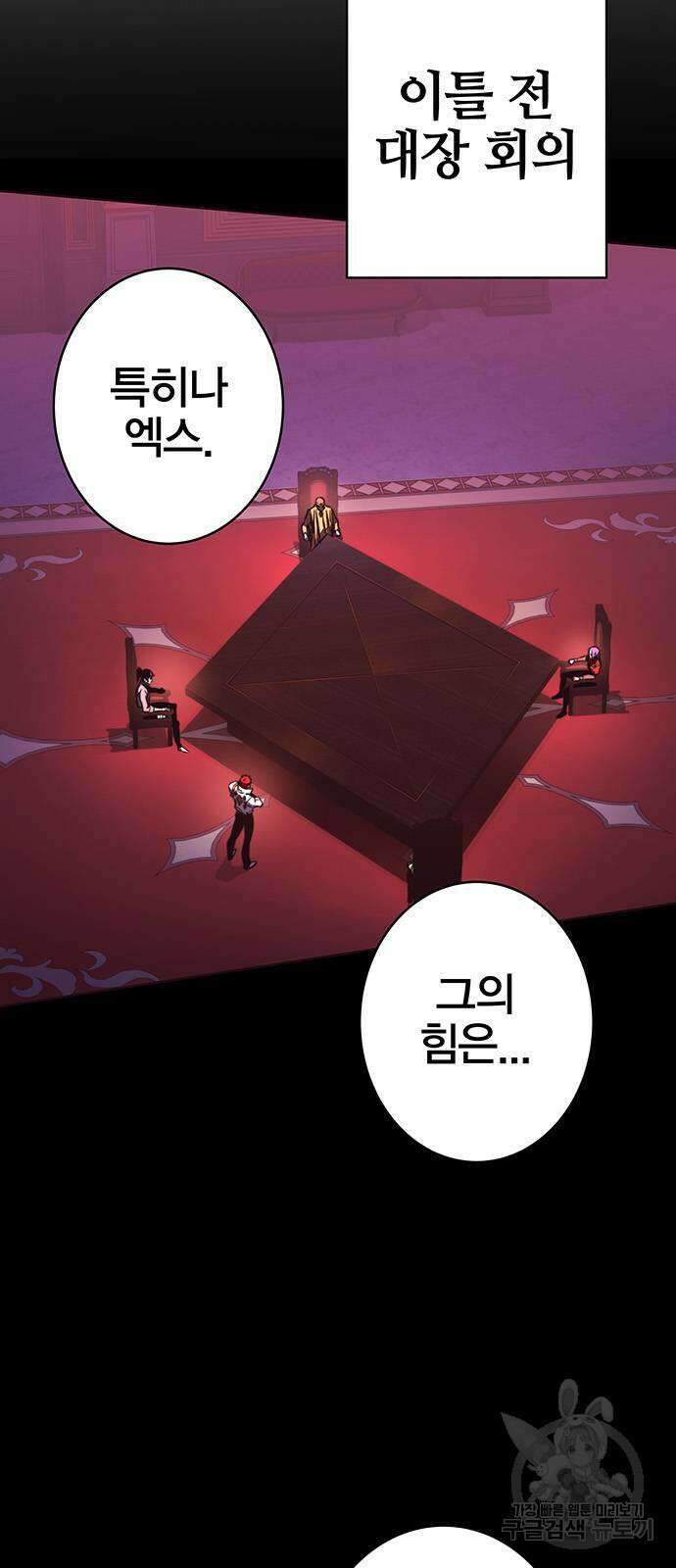 엑스애쉬 88화 13