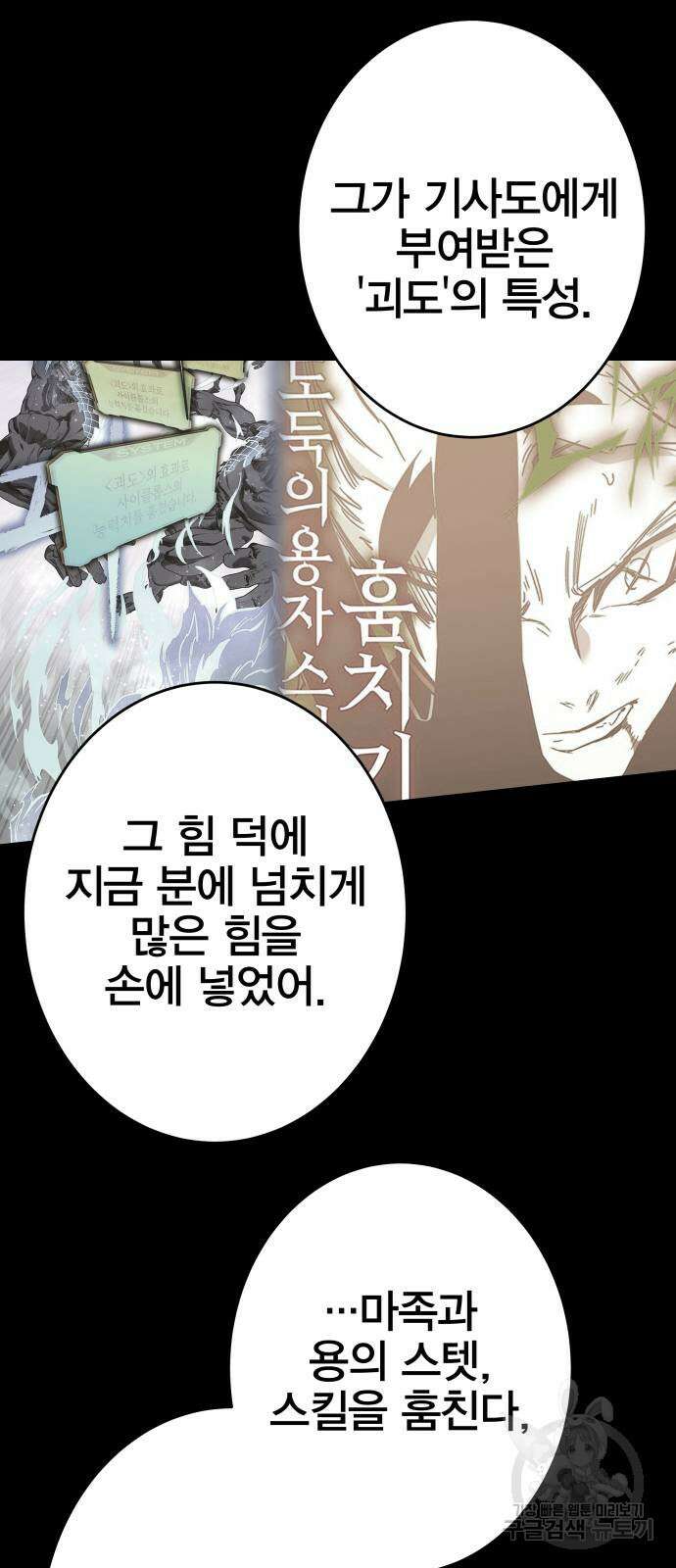 엑스애쉬 88화 16