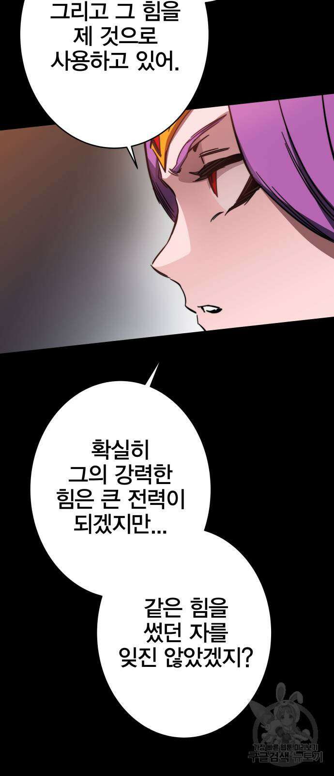 엑스애쉬 88화 17