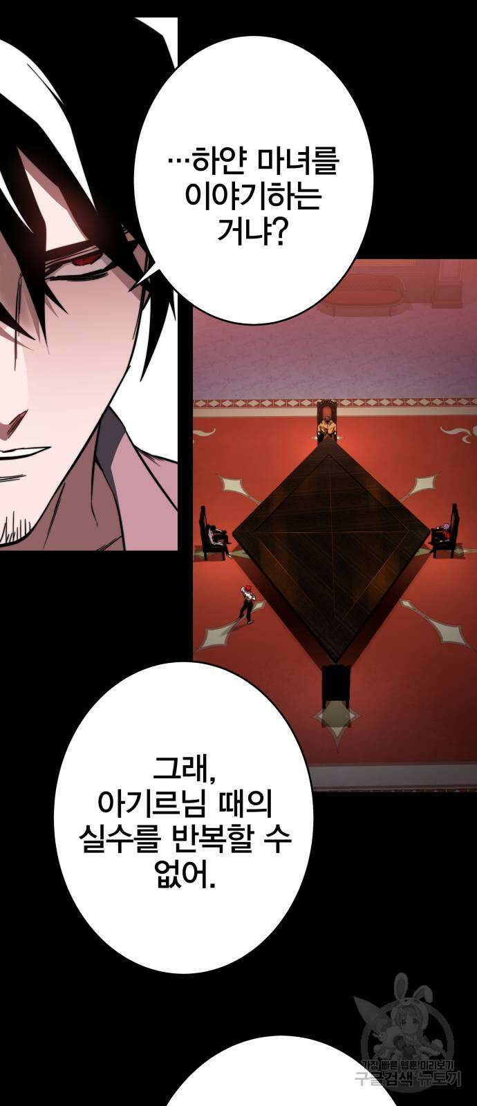 엑스애쉬 88화 18