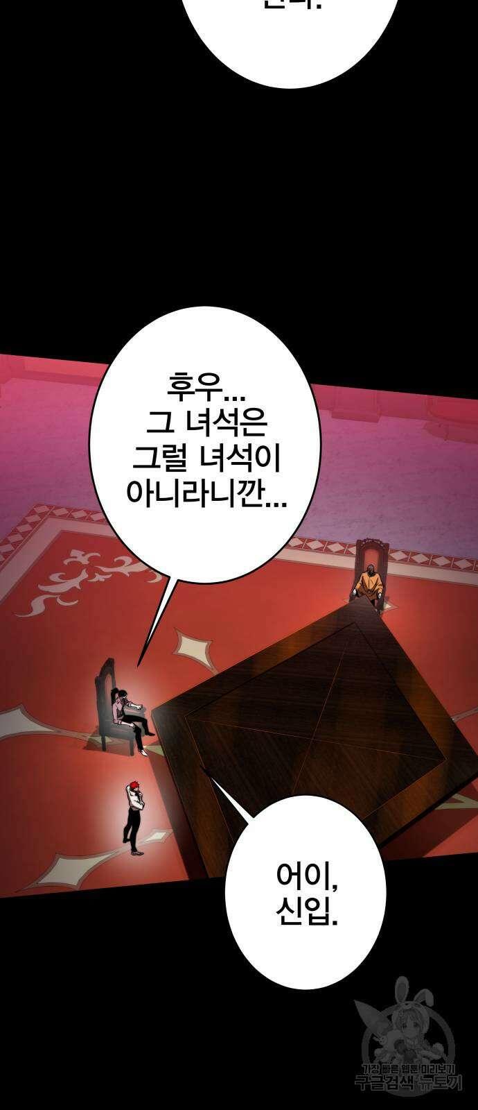 엑스애쉬 88화 23