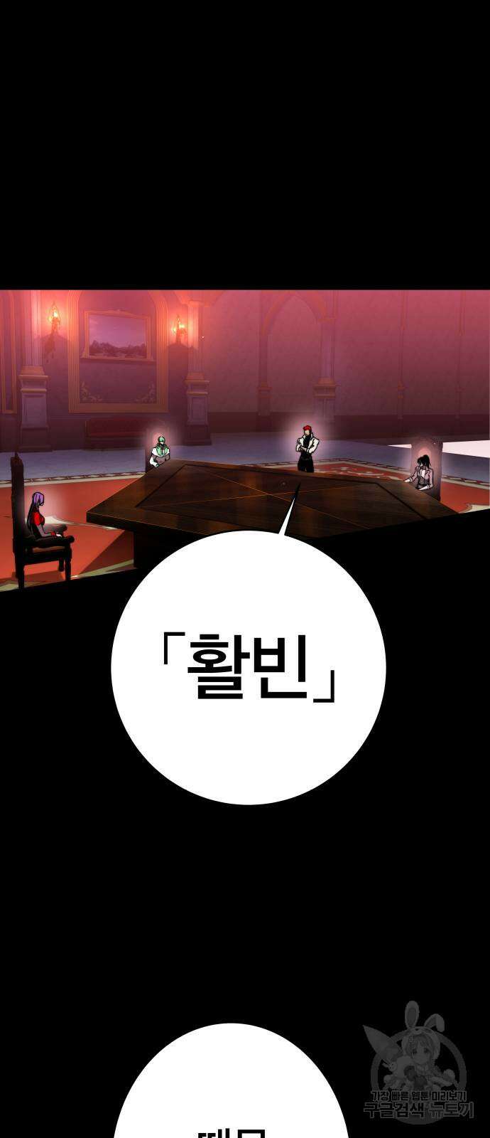 엑스애쉬 88화 28