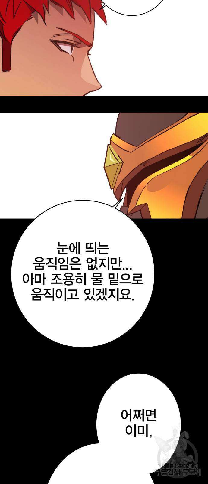 엑스애쉬 88화 32