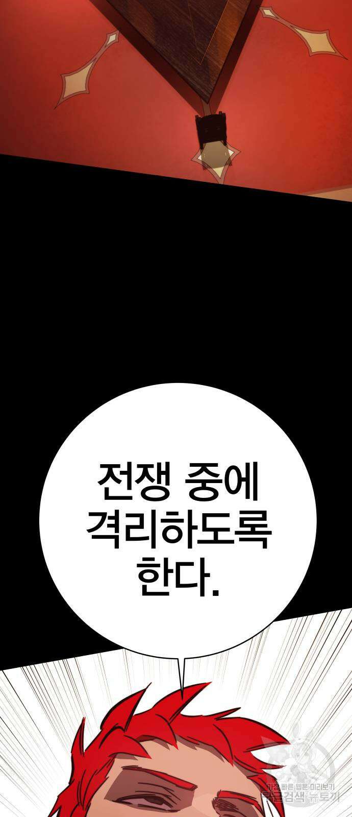 엑스애쉬 88화 38
