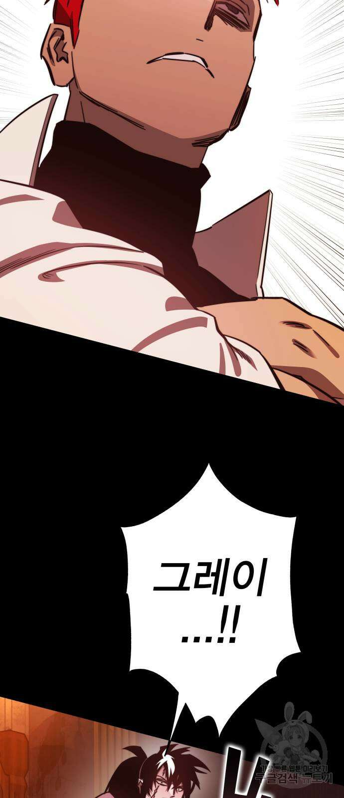 엑스애쉬 88화 39