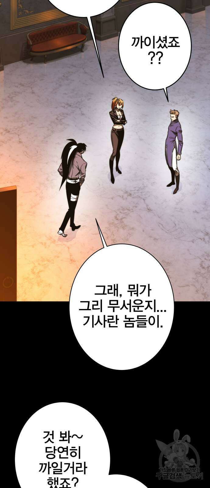 엑스애쉬 88화 47