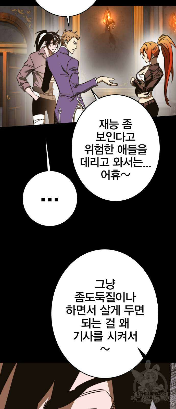 엑스애쉬 88화 49