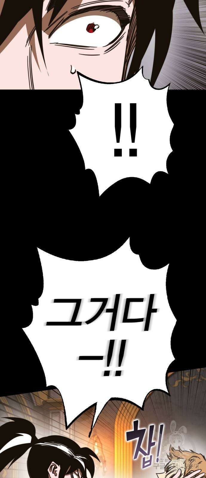 엑스애쉬 88화 50