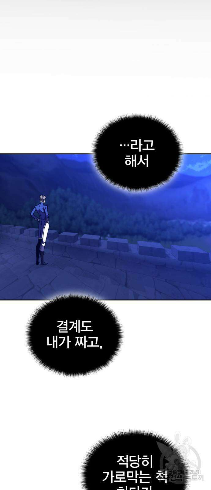 엑스애쉬 88화 60