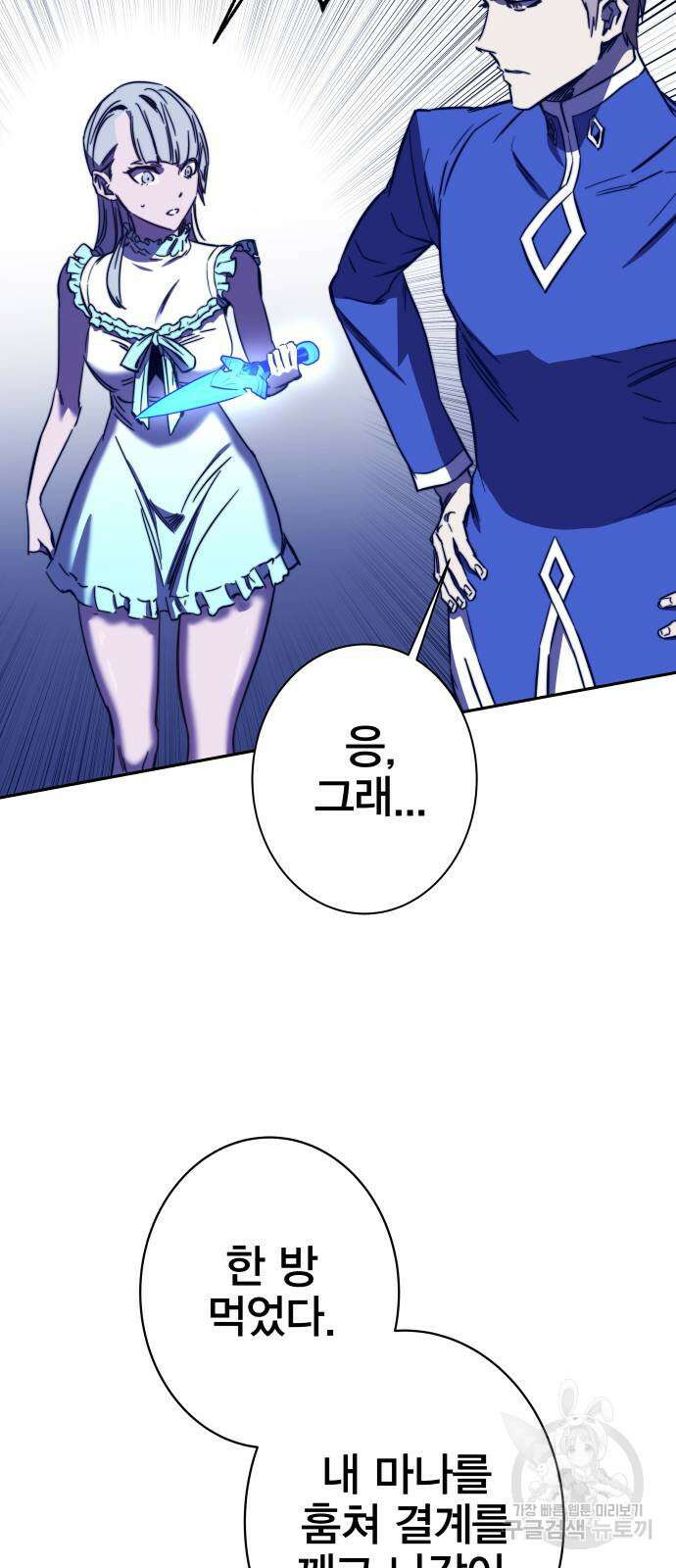 엑스애쉬 88화 64