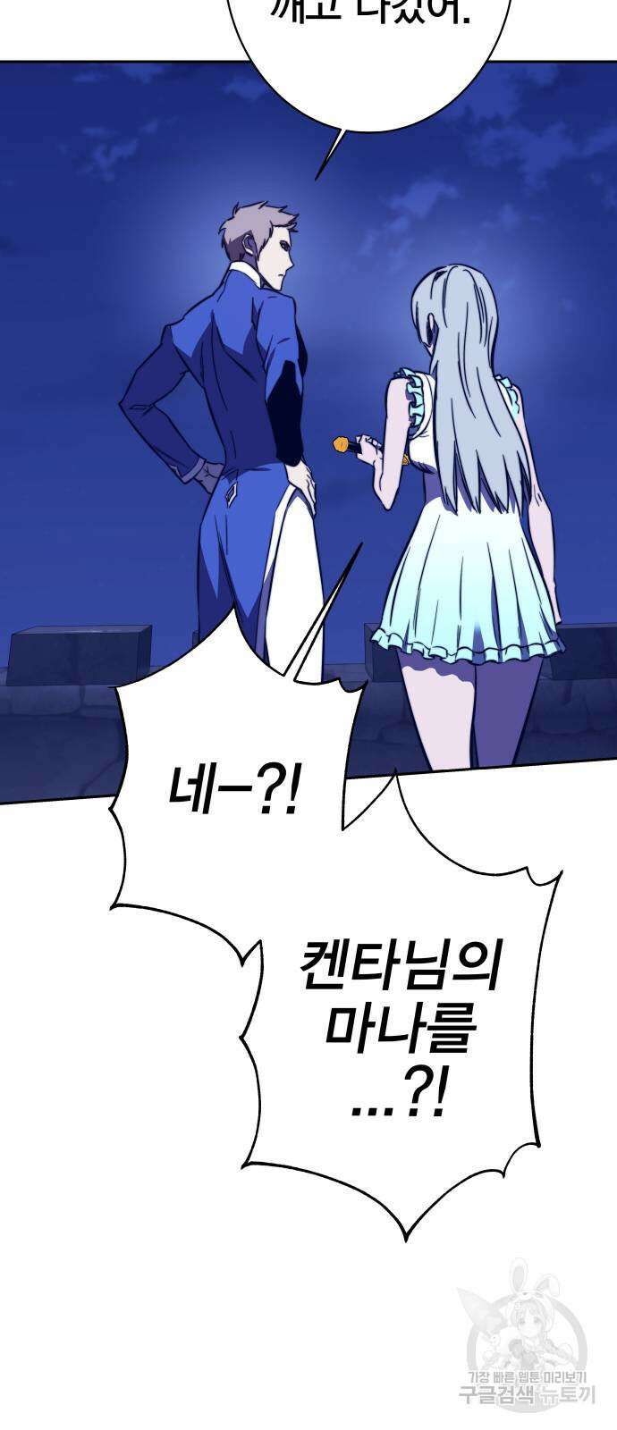 엑스애쉬 88화 65