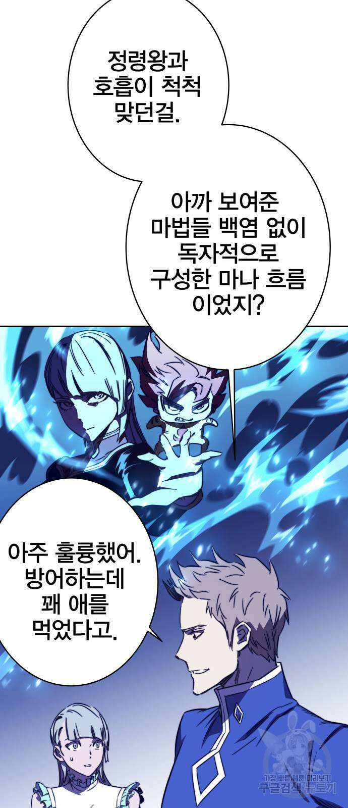 엑스애쉬 88화 71