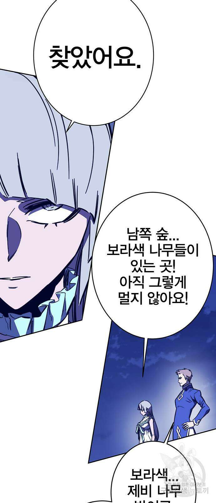 엑스애쉬 88화 76