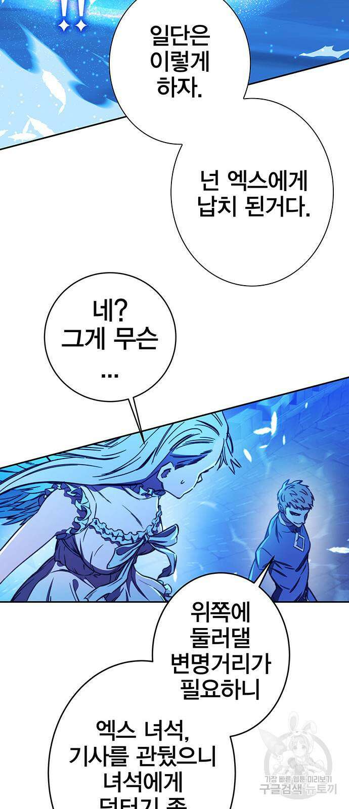 엑스애쉬 88화 78