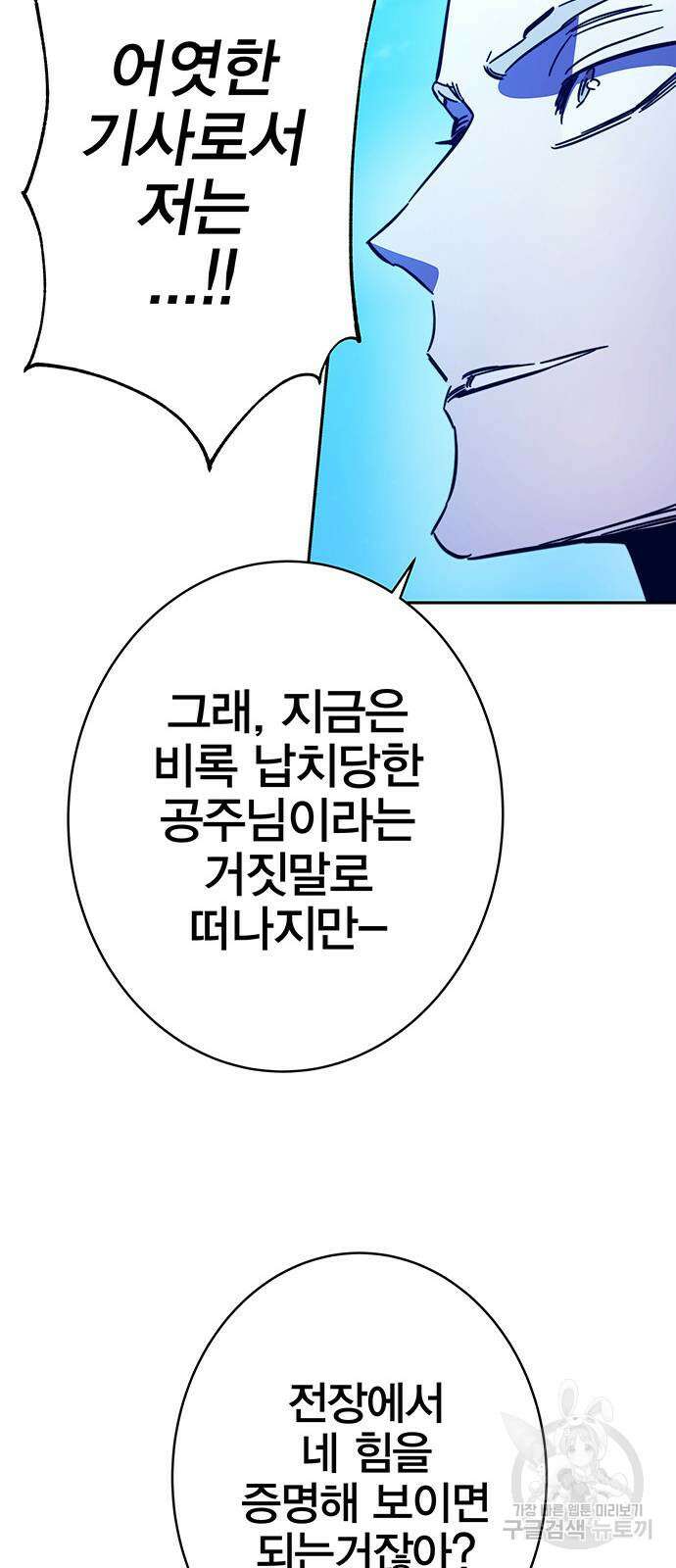 엑스애쉬 88화 80