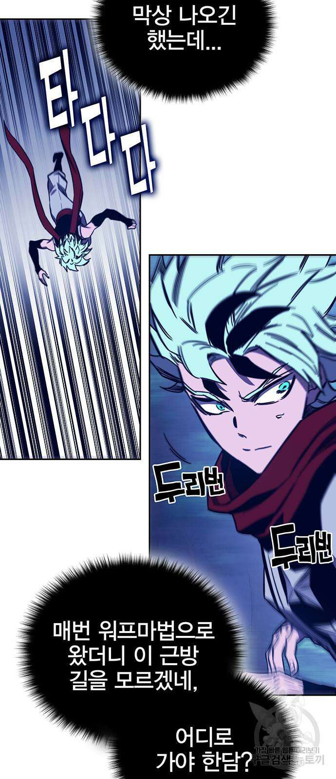 엑스애쉬 88화 86