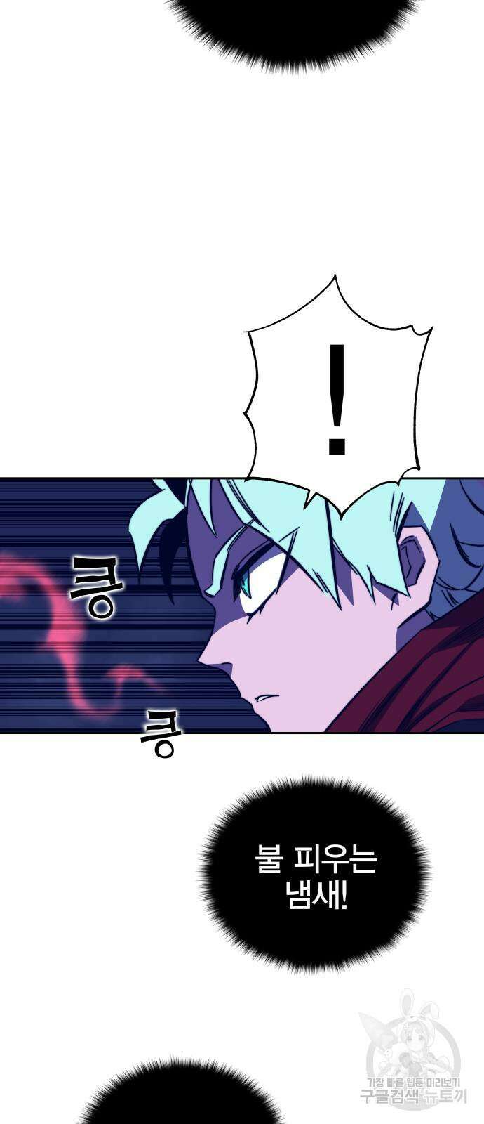 엑스애쉬 88화 87