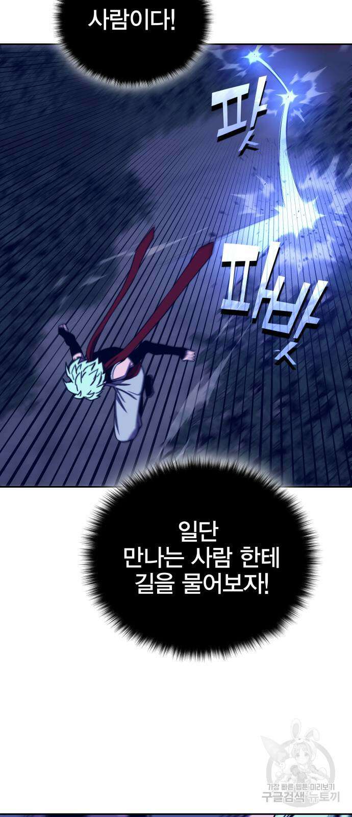 엑스애쉬 88화 88