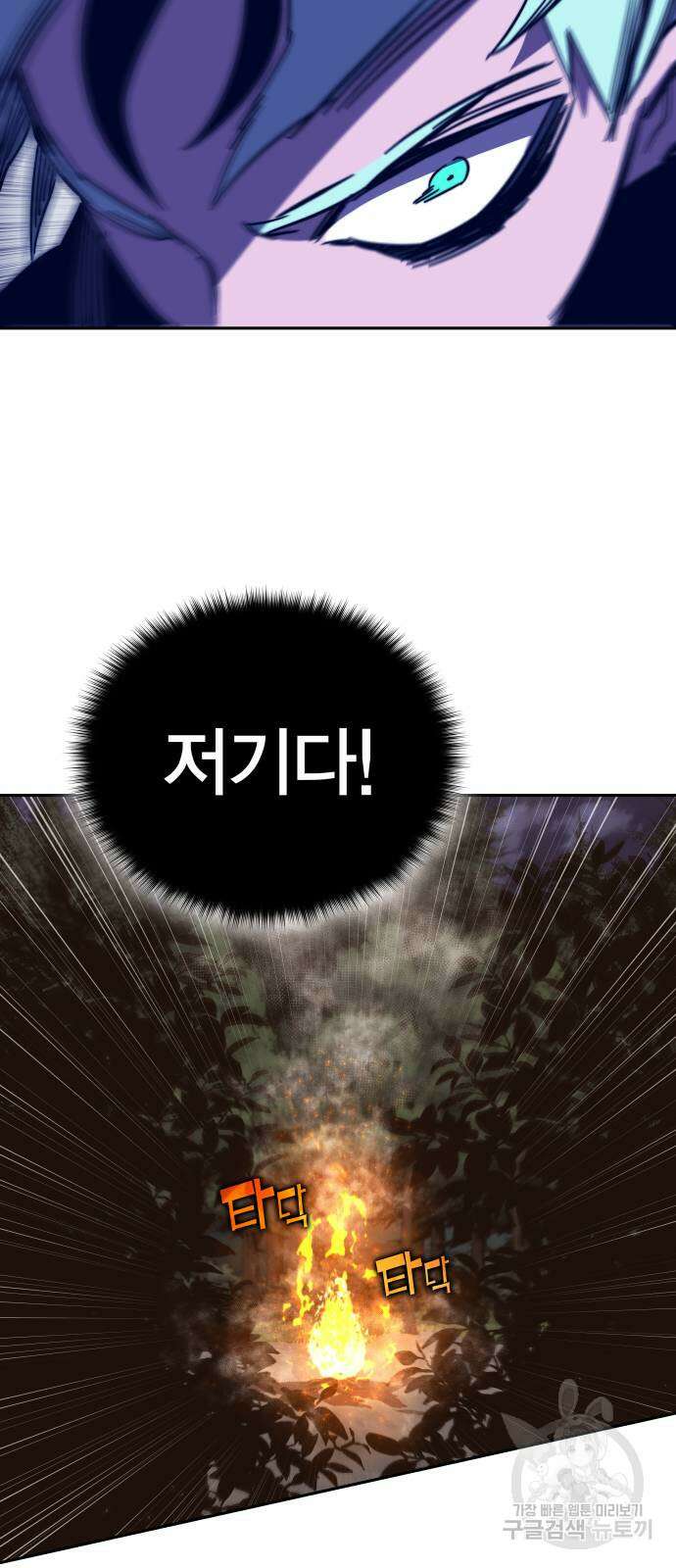 엑스애쉬 88화 89