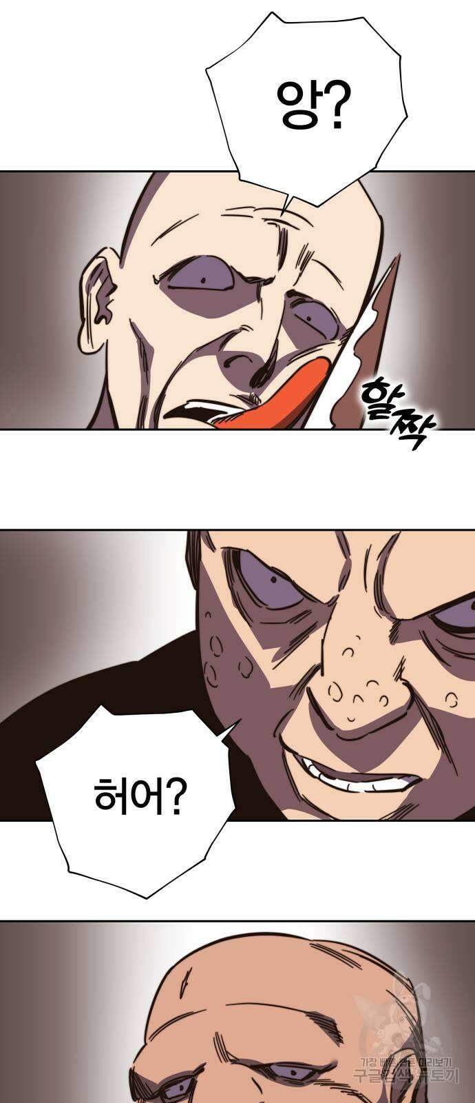 엑스애쉬 88화 94